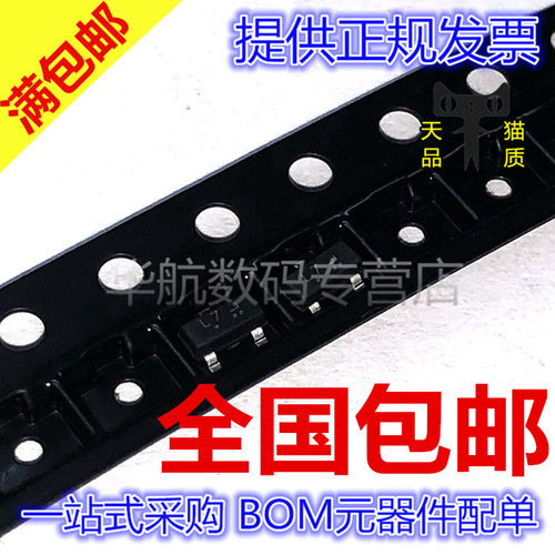 丝印L7贴片三极管2SC1623