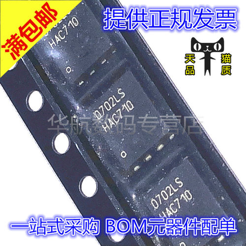 原装贴片BSC0702LSTDSON8