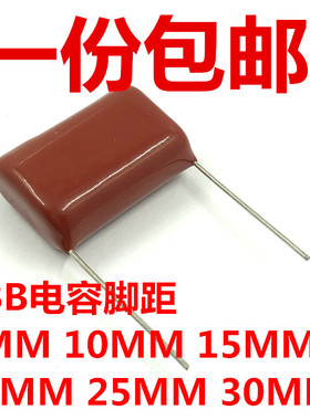 薄膜电容 CBB81 2000V 153J CBB电容 153J2000V 20MM（10只）包邮