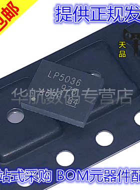 原装贴片 LP5036RJVR LP5036RJV QFN46 LED驱动器IC芯片
