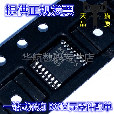 提供配单原装MAX14752EUE
