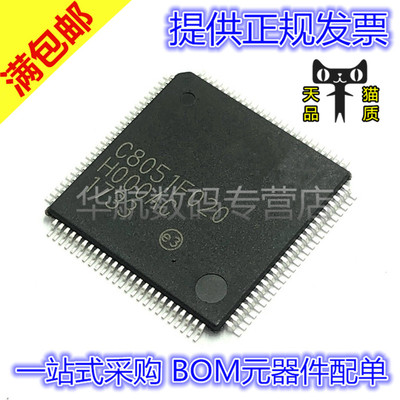 原装贴片 C8051F020-GQR C8051F020-GQ TQFP100 微控制器芯片