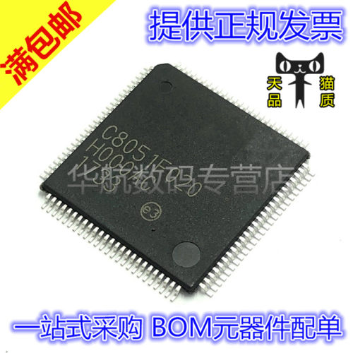C8051F020-GQR微控制器