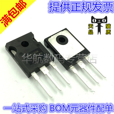 IRFP250NPBF IRFP250N TO-3P N沟道MOS场效应管 IRFP250 全新原装