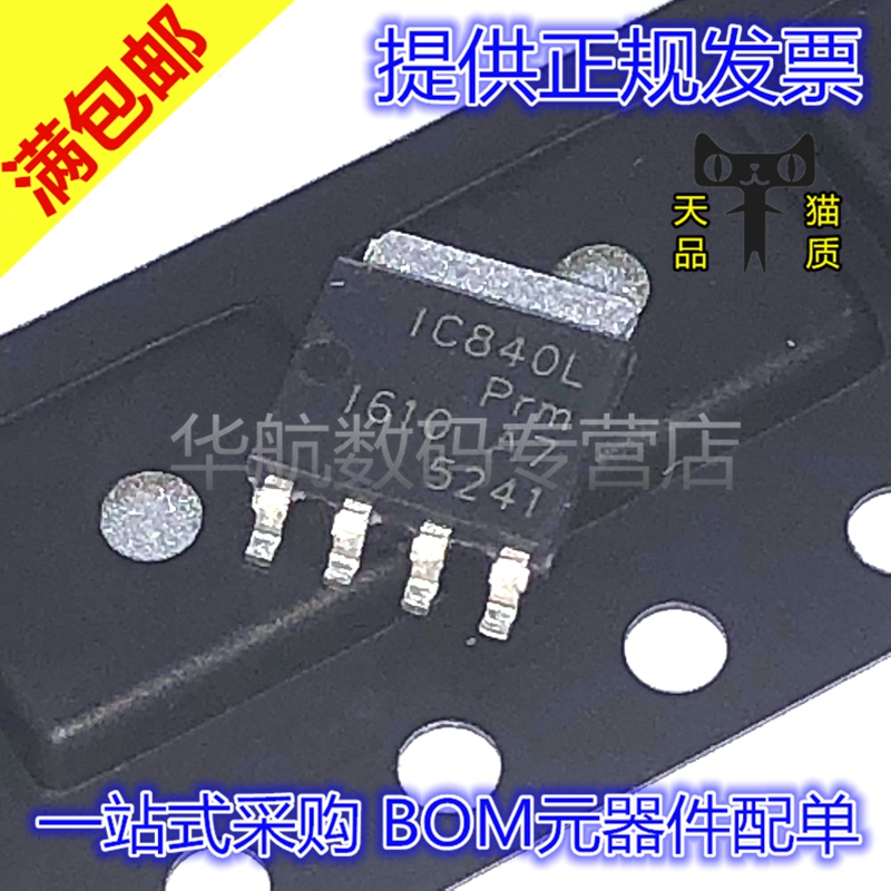 原装丝印1C840LPSMN1R8-40YLC