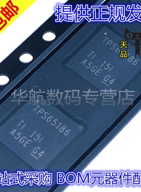 原装贴片 TPS65186RGZR TPS65011RGZT TPS65162 65163 65185 VQFN