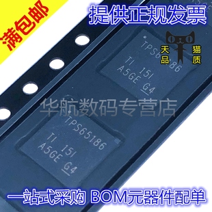 原装贴片 TPS65186RGZR TPS65011RGZT TPS65162 65163 65185 VQFN