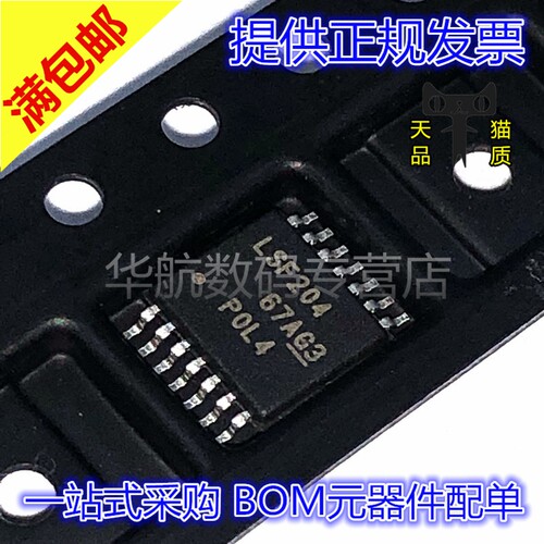丝印LSF204芯片LSF0204PWR
