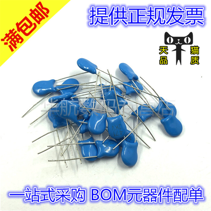 电子元器件 一站式配单