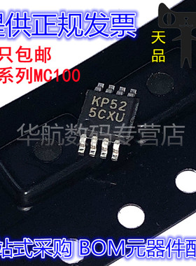 原装 MC100EP01/05/08/11/16/31/32/33/35/51/52/56/58DTG TSSOP8