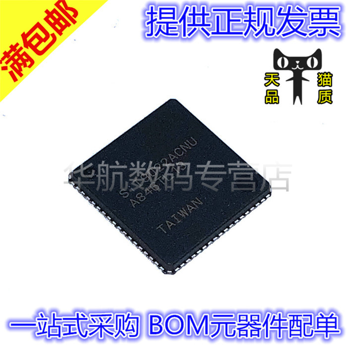 HDMI传输芯片SII9022ACNU