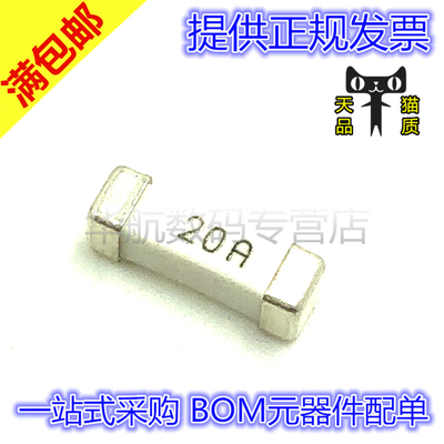 原装贴片 0456020.ER 20A 125V 陶瓷方形快断贴片保险丝/保险管