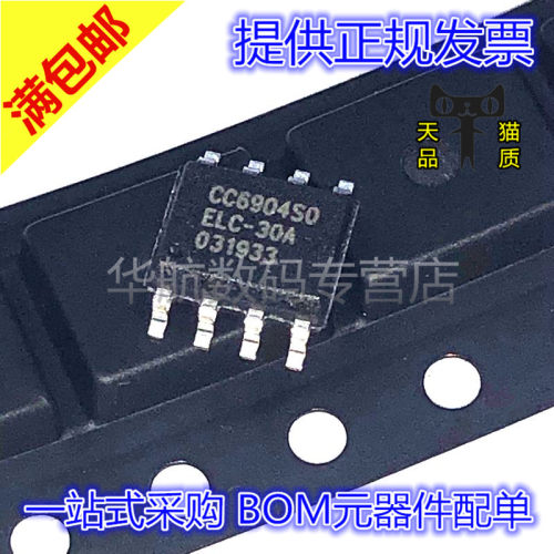 原装CC6904SO-30A电流传感器