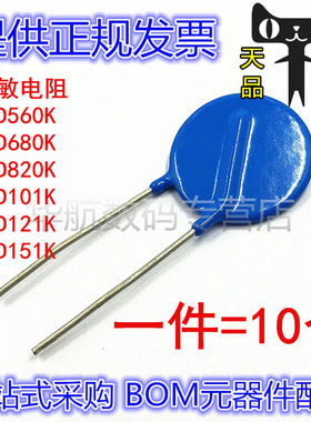 直插压敏电阻 20D560K 680K 820K 101K 121K 151K 直径20MM 10个