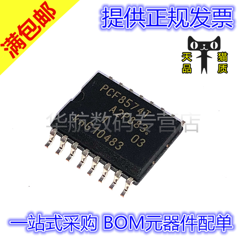 原装扩展器ICPCF8574T