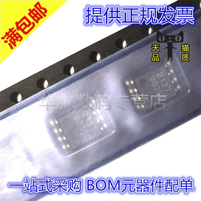全新原装贴片NJM2137M