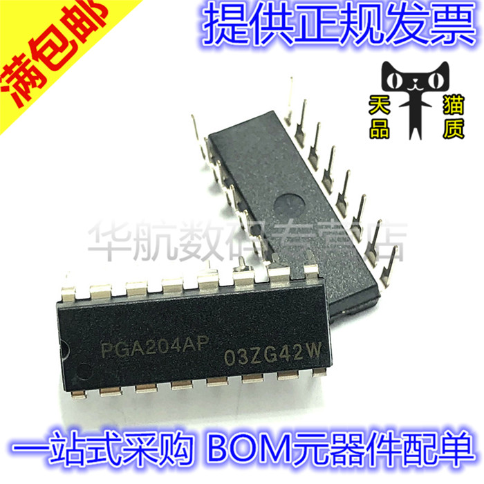 放大器芯片PGA204AP