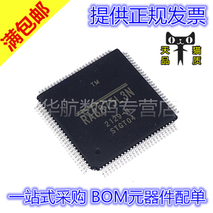 RA8875L3N RA8873ML4N RA8803P1N RA8835AP3N RA8877L4N 原装