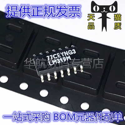 线性比较器芯片LM319MX
