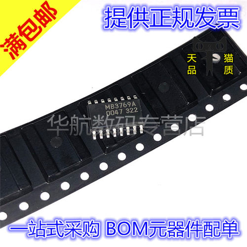 电子元器件 BOM一站式配单
