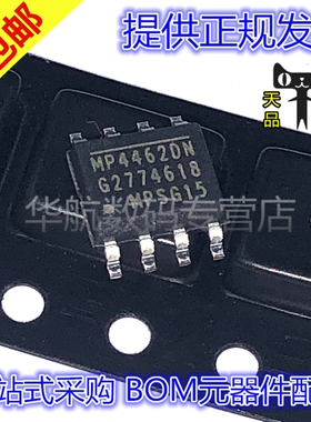 原装贴片 MP4462DN-LF-Z MP4462DN MP4462 SOP8 稳压器IC芯片