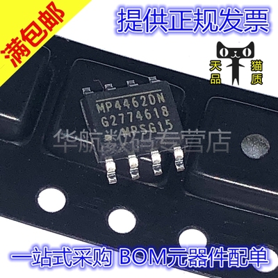 原装稳压器MP4462DN-LF-Z