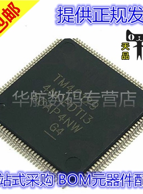 TM4C1294NCPDTI3 TQFP-128 ARM微控制器芯片