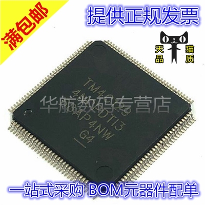TM4C1294NCPDTI3 TQFP-128 ARM微控制器芯片