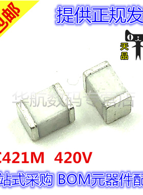 放电管防雷管 BC421M 420V 4.5X3.2mm SMD 1812封装 贴片陶瓷气体