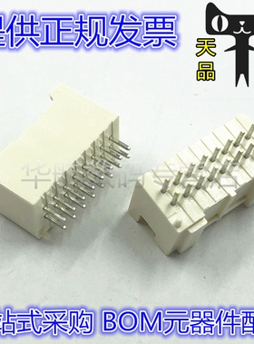 原装 B16B-PADSS-1F B10B/B12B/B14B/B20B-PADSS-1F 间距2.0MM