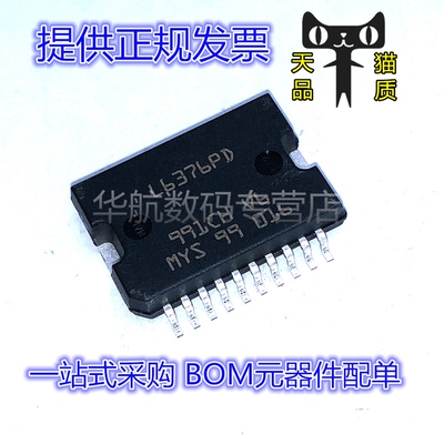 L6376PD013TR L6376PD L6376 HSOP20 功率开关芯片 汽车IC