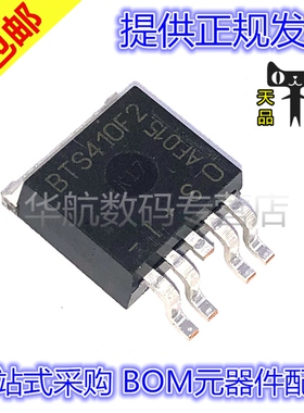 原装贴片 BTS410F2 BTS410F2E3062A TO263-5 电源开关IC