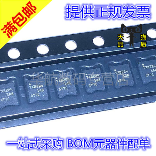 TXU0204BQAR电平转换器