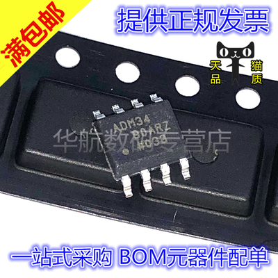 原装收发器ADM3490ARZ