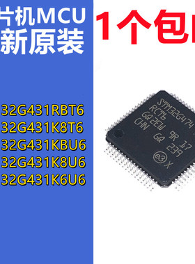 STM32G431RBT6/R8T6/K8T6/K6T6/KBU6/K8U6/K6U6 32位微控制器-MCU