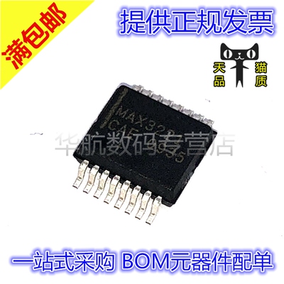 原装贴片MAX3221CAE+T