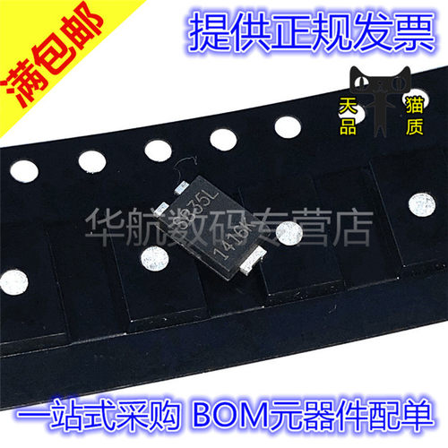 PDS835L-13 S835L 肖特基二极管整流器8.0A 35V