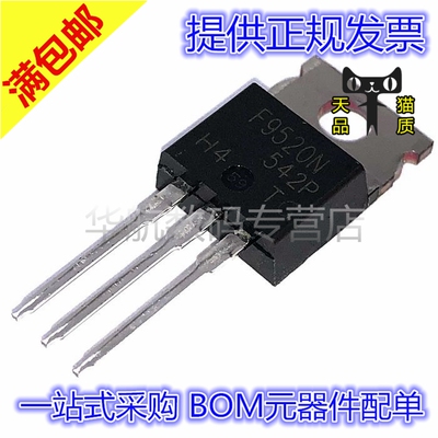 IRF9520NPBF IRF9520N 9520N TO220 场效应MOS管 逆变器