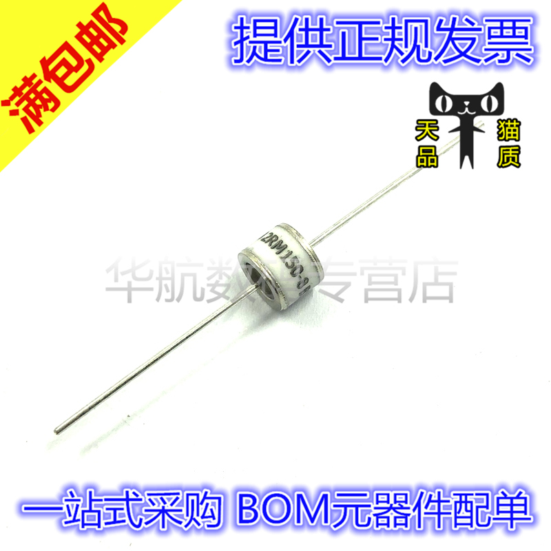 电子元器件 BOM元器件配单