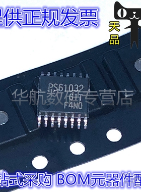 原装 TPS61032PWPR 61030PWP 61031 61196 65270 TSSOP16/24/28