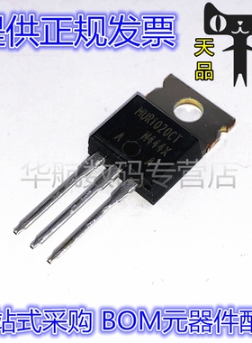 MUR1020CT MUR1020 TO-220 快恢复二极管 10A 200V 原装