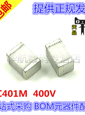 放电管防雷管 BC401M 400V 4.5X3.2mm SMD 1812封装 贴片陶瓷气体