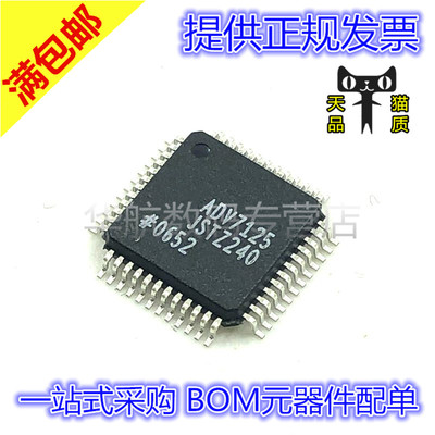 ADV7125JSTZ240 ADV7125 LQFP-48 原装正品 数模转换芯片DAC