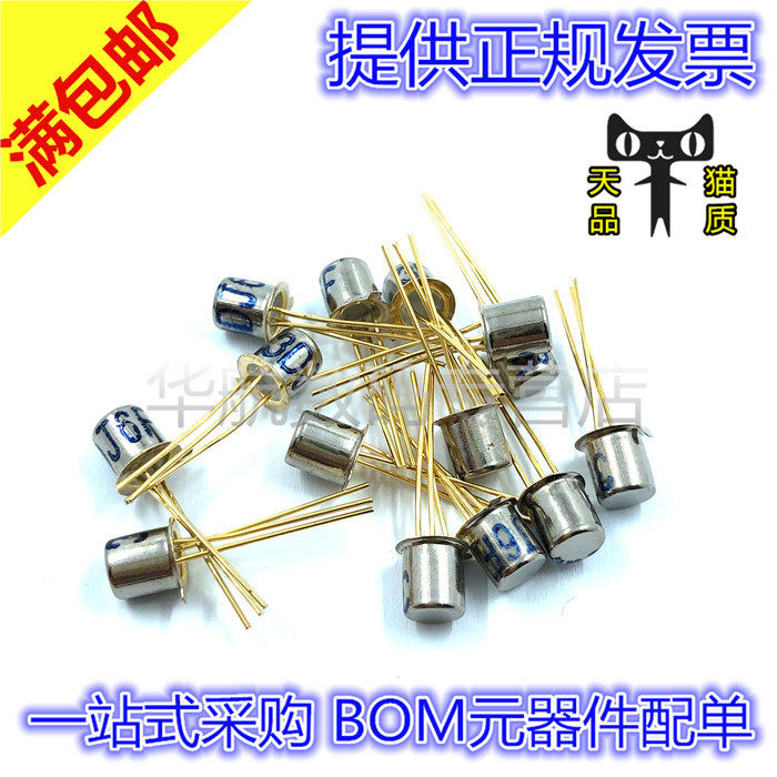 场效应管3DJ6F铁帽晶体管