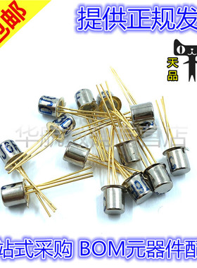 3DJ6F 3DJ6 N道沟耗尽型MOS管 铁帽晶体管3DJ6F