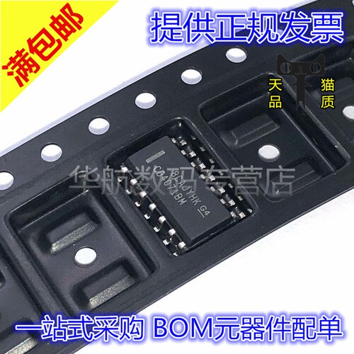 SOP14贴片芯片CD4071BM