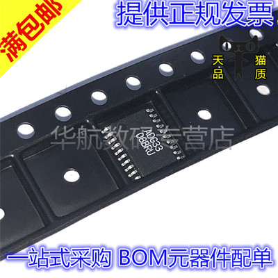 原装TSSOP-20ADG3308BRUZ