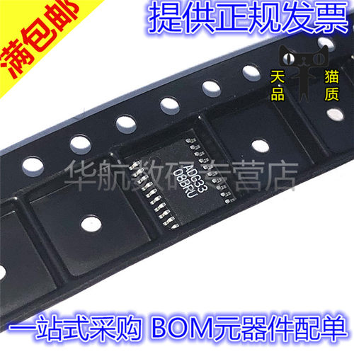 原装TSSOP-20ADG3308BRUZ