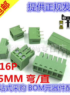 2EDG/15EDG 3.5mm插拔式绿色接线端子 直脚/弯脚套 2p3/4/5/6-16P