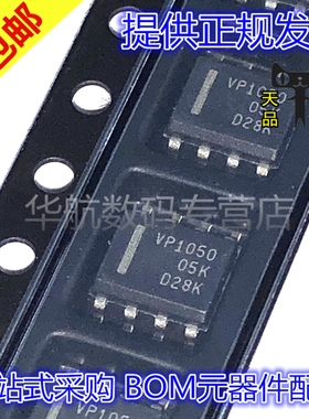 原装贴片 SN65HVD1050DR SN65HVD1050D 丝印VP1050 SOP8